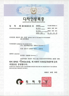 Certificate of Design registration