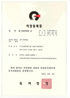 Certificate of Design registration