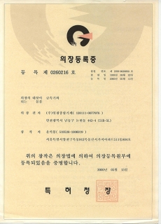 Certificate of Design registration