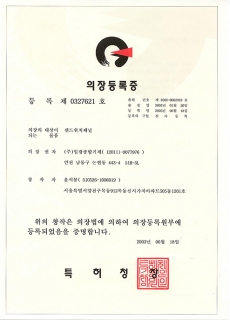 Certificate of Design registration