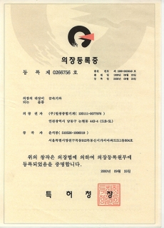 Certificate of Design registration