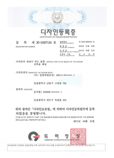 Certificate of Design registration