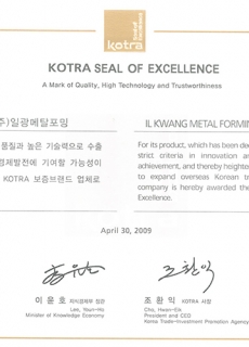 KOTRA Seal of Excellence