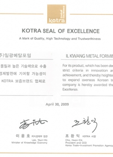 KOTRA Seal of Excellence